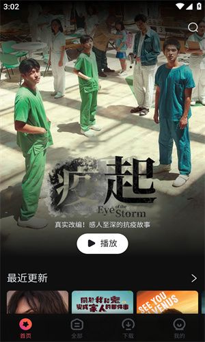 柿子電影app安卓版