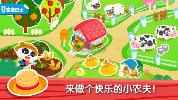 奇妙農(nóng)場手游