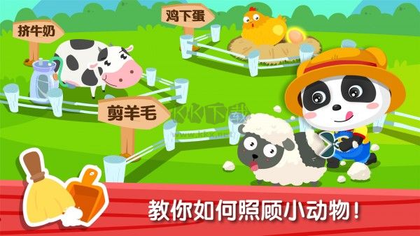 奇妙農(nóng)場手游