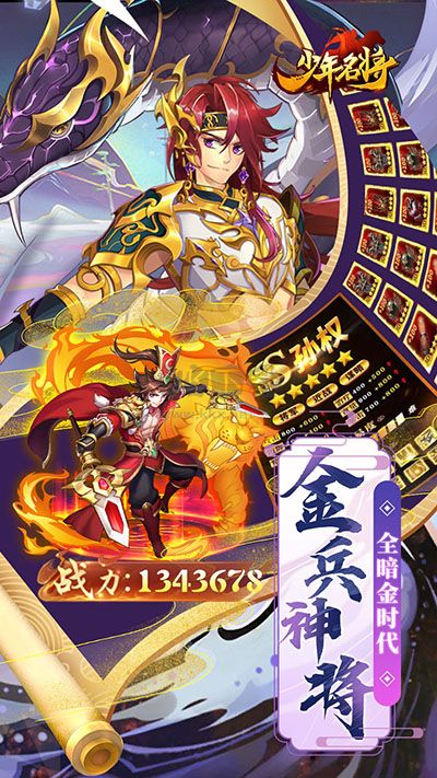 少年名將最新版