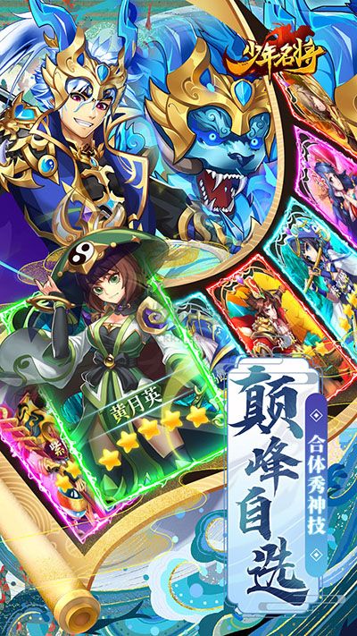 少年名將最新版
