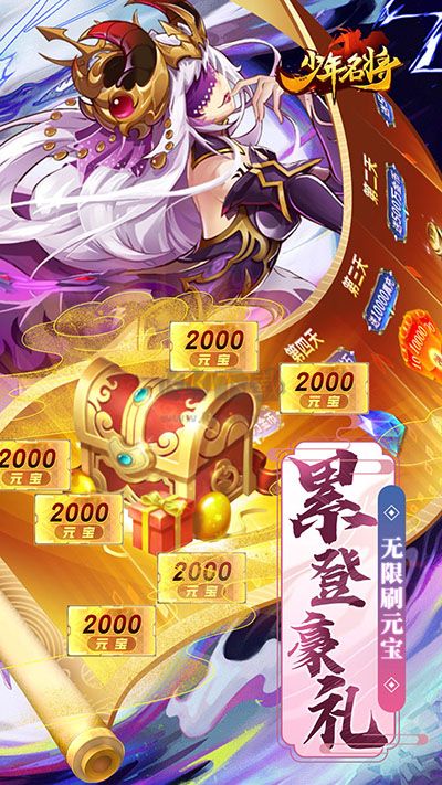 少年名將最新版