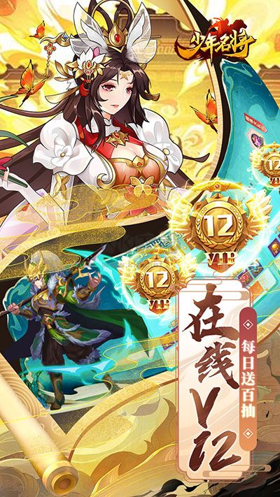 少年名將最新版