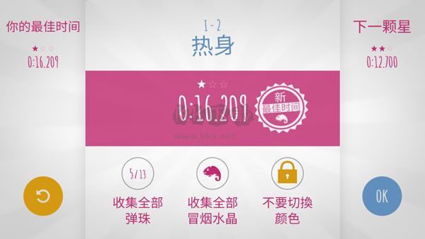 極速變色龍安卓版