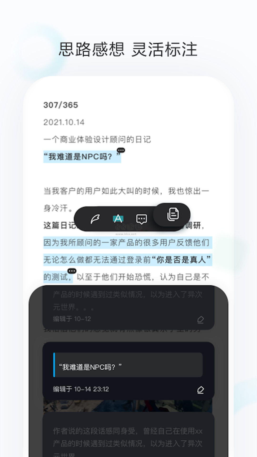 剪藏app最新版