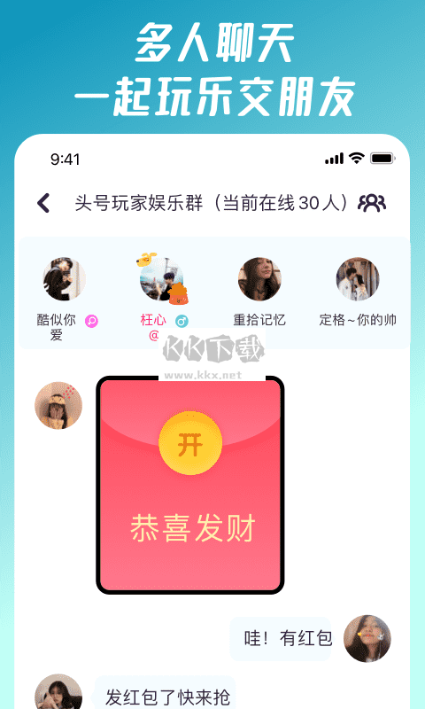 同桌派對app最新版
