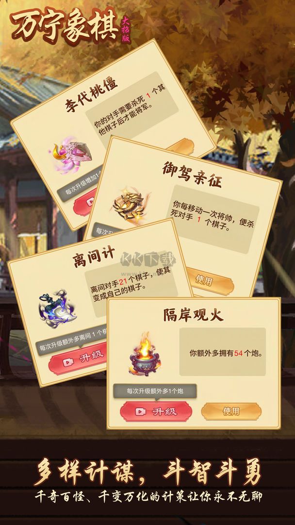 萬(wàn)寧象棋手游