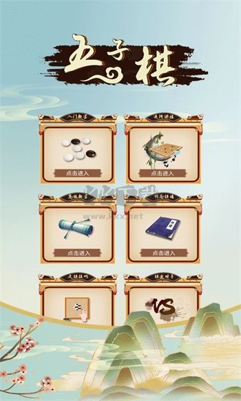 五子棋雙人聯(lián)機(jī)手游