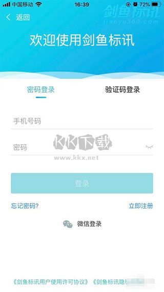 劍魚(yú)招標(biāo)app安卓版