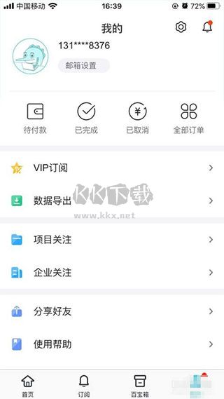 劍魚(yú)招標(biāo)app安卓版