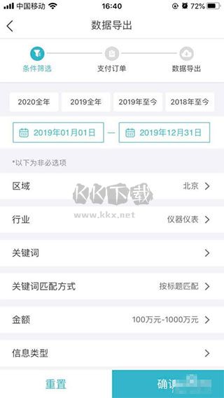 劍魚(yú)招標(biāo)app安卓版