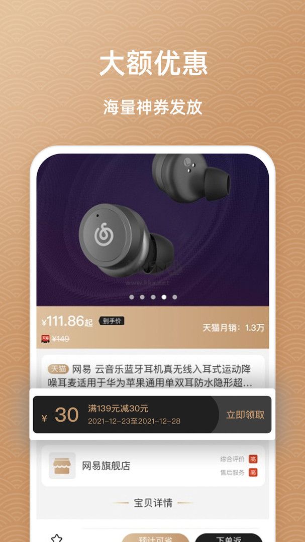 魚(yú)喜團(tuán)2024安卓版