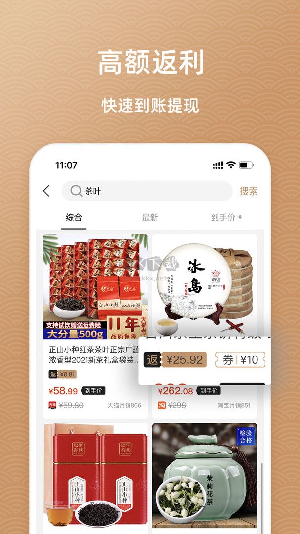 魚(yú)喜團(tuán)2024安卓版