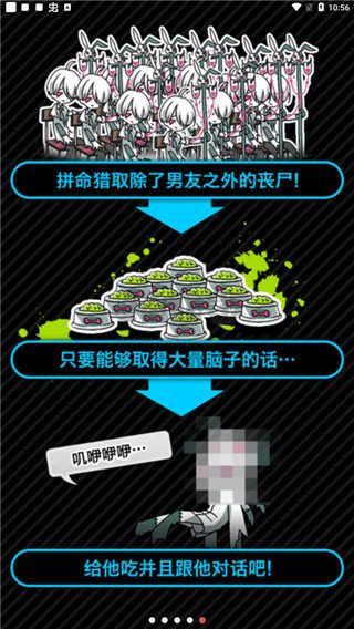 喪尸男友2最新版
