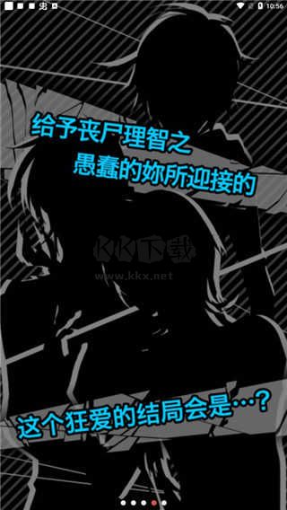 喪尸男友2最新版
