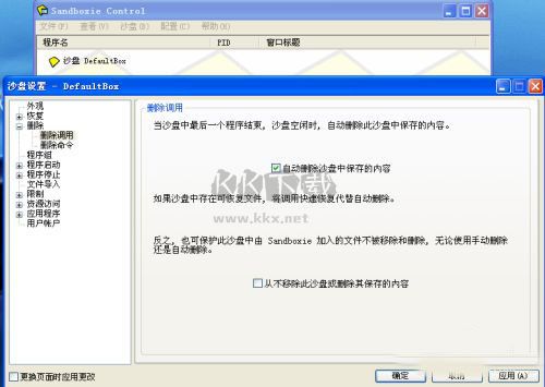 沙盤多開(kāi)器2024免費(fèi)綠色版