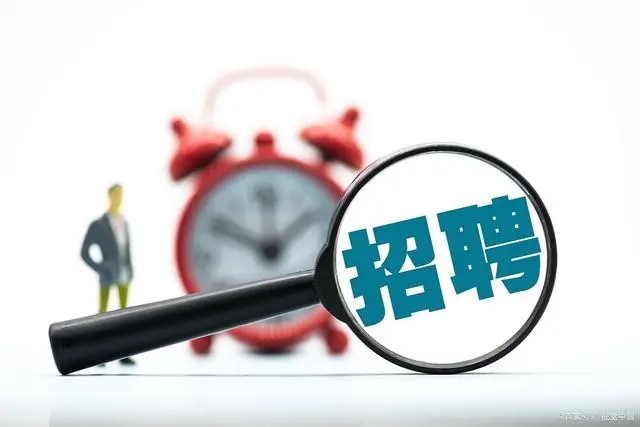 求職網(wǎng)站哪個更可靠？招聘網(wǎng)站哪個可靠可信度高？招聘網(wǎng)哪個平臺是免費(fèi)的？