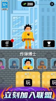 炮擊達人無限金幣版