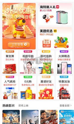 妖精優(yōu)品app官方最新版