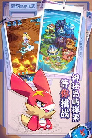 超級精靈手表最新版