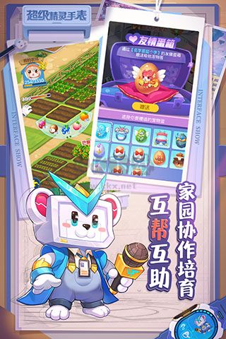 超級精靈手表最新版