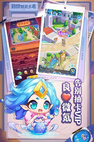 超級精靈手表最新版