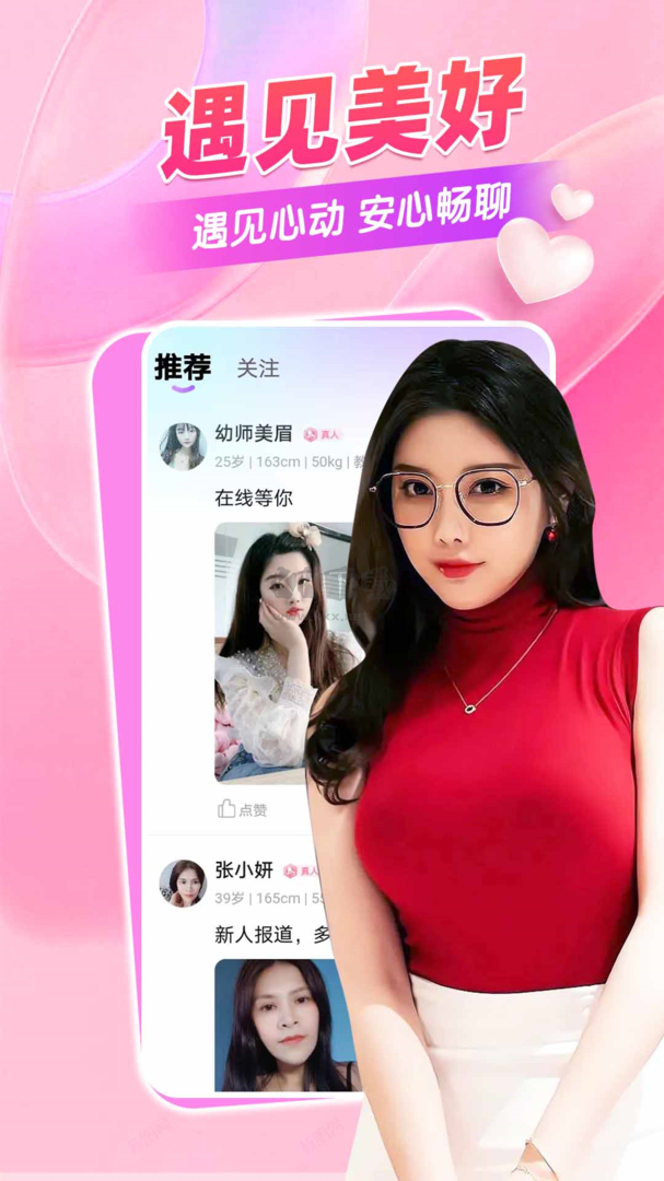 愿伴app官網(wǎng)最新版