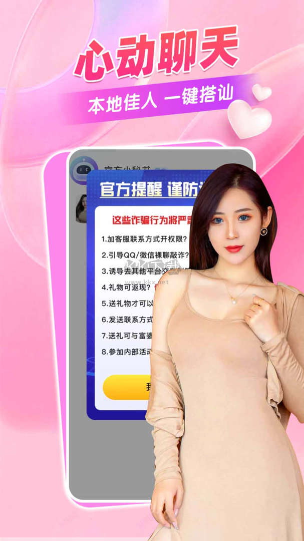 愿伴app官網(wǎng)最新版