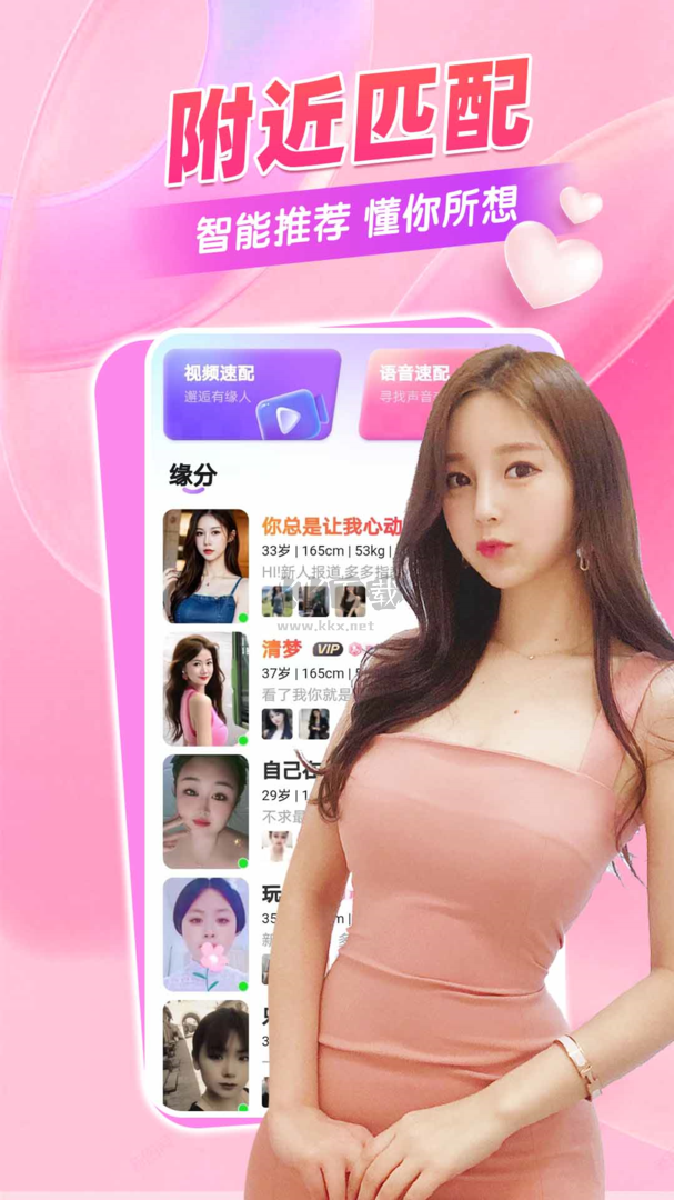 愿伴app官網(wǎng)最新版