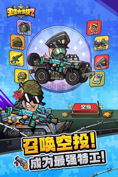 蟲蟲大作戰(zhàn)2手游
