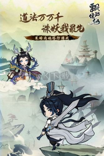 飄渺儒仙2024最新版