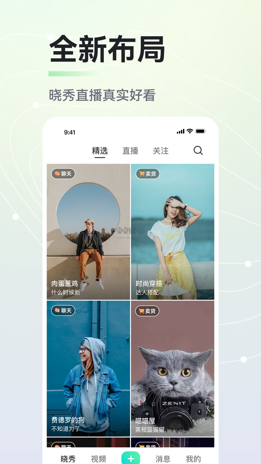曉秀app最新版