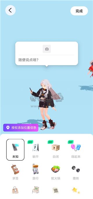 代號M9元宇宙交友