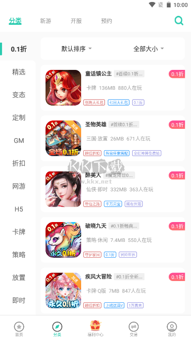 愛趣游戲助手app官方正版