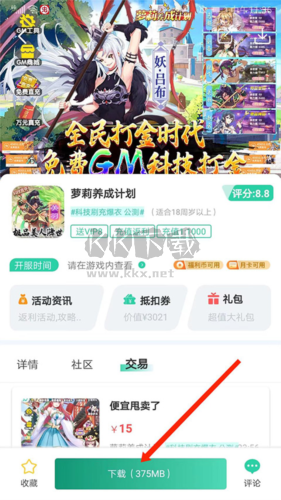 愛趣游戲助手app官方正版