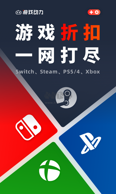 游戲動力app最新安卓版
