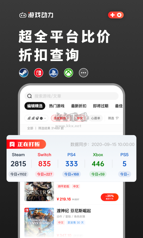 游戲動力app最新安卓版