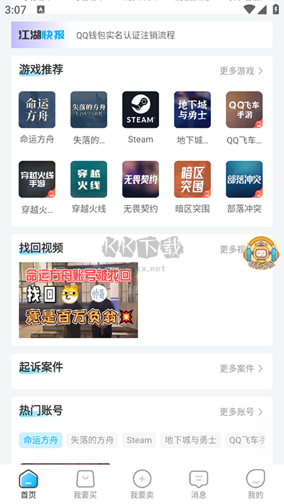 番茄代售賬號(hào)交易平臺(tái)2024