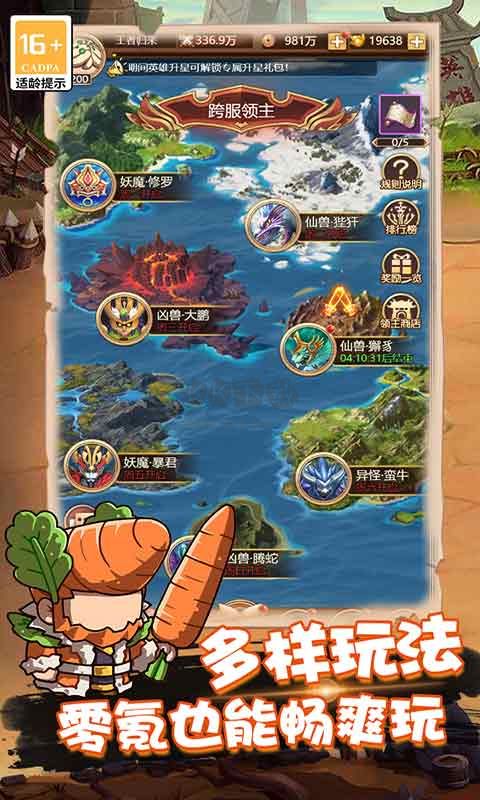 亂彈三國志最新版