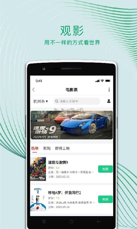 運(yùn)動(dòng)世界校園2024安卓手機(jī)版