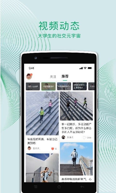 運(yùn)動(dòng)世界校園2024安卓手機(jī)版