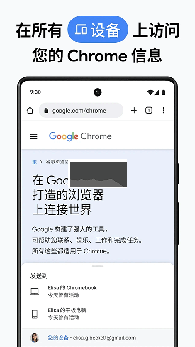 谷歌瀏覽器Chrome Canary