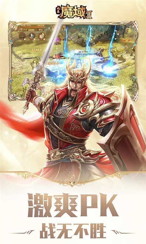 風(fēng)暴魔域2手游