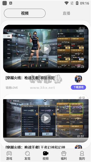三星游戲中心2024最新版本