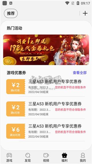 三星游戲中心2024最新版本