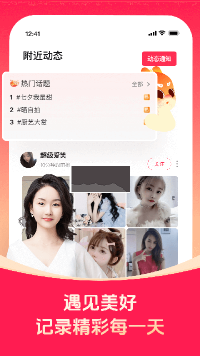 對緣相親交友APP