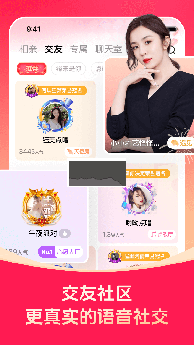 對緣相親交友APP