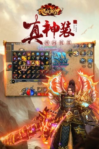 地城戰(zhàn)紀(jì)2024最新手機(jī)版