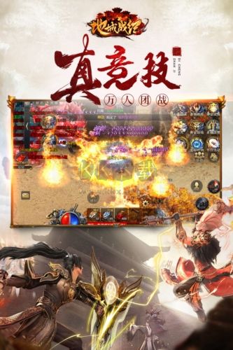 地城戰(zhàn)紀(jì)2024最新手機(jī)版