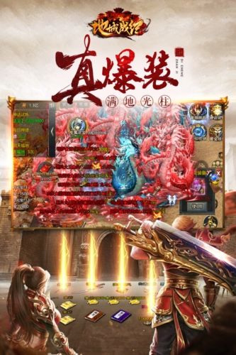 地城戰(zhàn)紀(jì)2024最新手機(jī)版
